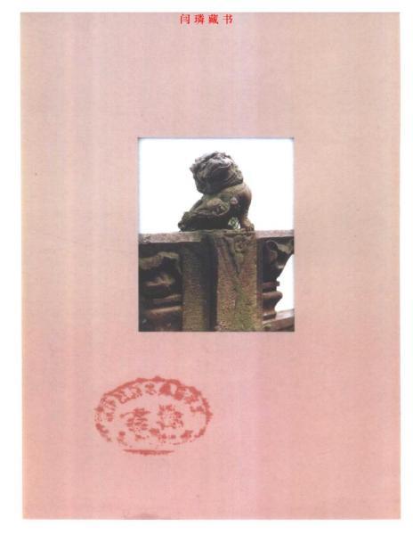 中华石狮雕刻艺术1099 帖子ID:5752-木图网-木结构之家 www.woodpic.cn