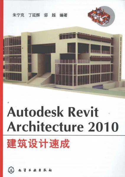 Revit 2010建筑设计速成3800 帖子ID:5764-木图网-木结构之家 www.woodpic.cn