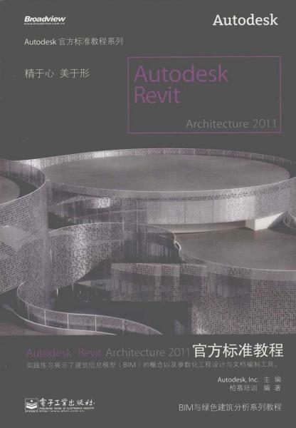 Revit 2011官方标准教程6401 帖子ID:5765-木图网-木结构之家 www.woodpic.cn