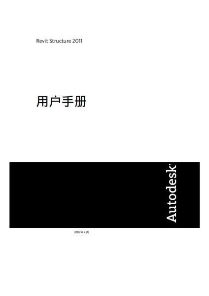 Revit 2011中文教程1617 帖子ID:5766-木图网-木结构之家 www.woodpic.cn