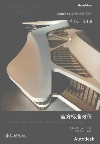 Revit 2012官方标准教程7170 帖子ID:5767-木图网-木结构之家 www.woodpic.cn