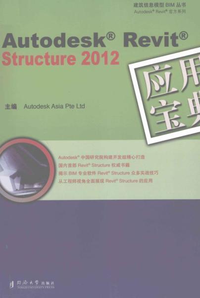 Revit 2012应用宝典8960 帖子ID:5768-木图网-木结构之家 www.woodpic.cn