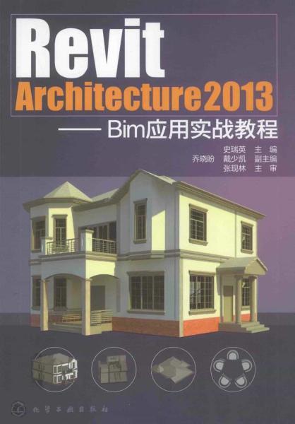 Revit 2013 Bim应用实战教程4510 帖子ID:5769-木图网-木结构之家 www.woodpic.cn
