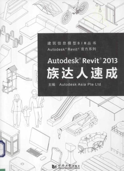 Revit 2013族达人速成5495 帖子ID:5770-木图网-木结构之家 www.woodpic.cn