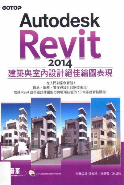 Revit 2014建筑与室内设计绝佳绘图表现2873 帖子ID:5773-木图网-木结构之家 www.woodpic.cn