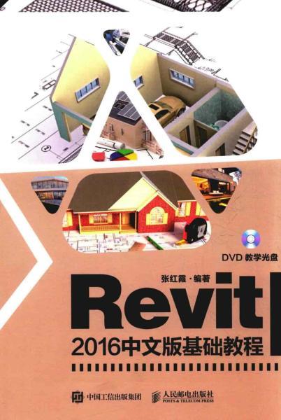 Revit 2016中文版基础教程2357 帖子ID:5782-木图网-木结构之家 www.woodpic.cn