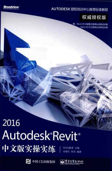 Revit 2016中文版实操实练6842 帖子ID:5783-木图网-木结构之家 www.woodpic.cn