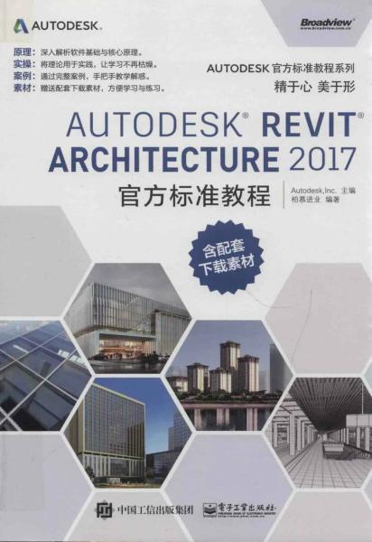 Revit 2017官方标准教程9681 帖子ID:5784-木图网-木结构之家 www.woodpic.cn