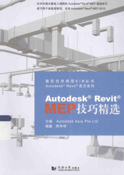 Revit MEP技巧精选2742 帖子ID:5796-木图网-木结构之家 www.woodpic.cn
