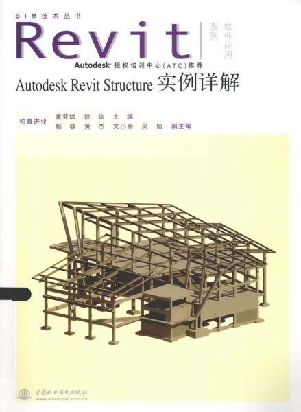 Revit 实例详解2062 帖子ID:5798-木图网-木结构之家 www.woodpic.cn