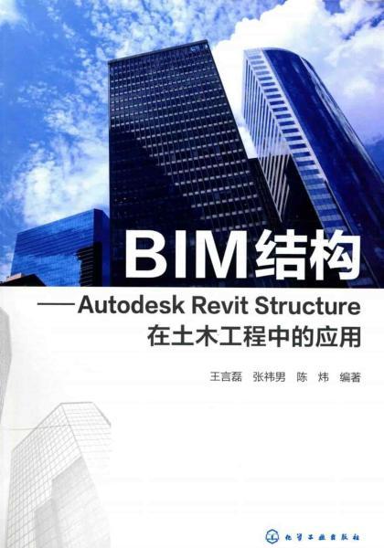 Revit 在土木工程中的应用3417 帖子ID:5799-木图网-木结构之家 www.woodpic.cn