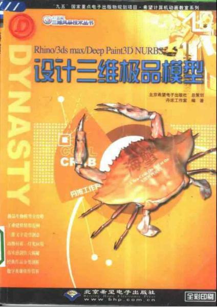 Rhino 3dsmax paint3D设计三维极品5628 帖子ID:5836-木图网-木结构之家 www.woodpic.cn