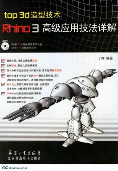 Rhino 3高级应用28 帖子ID:5846-木图网-木结构之家 www.woodpic.cn