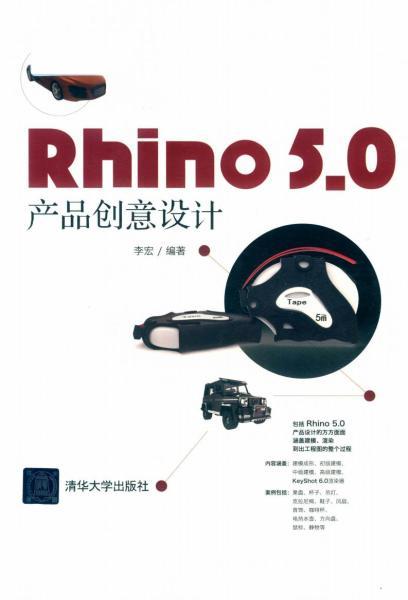 Rhino 5.0 产品创意设计2527 帖子ID:5853-木图网-木结构之家 www.woodpic.cn