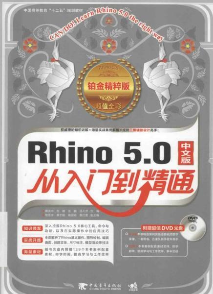 Rhino 5.0从入门到精通9411 帖子ID:5856-木图网-木结构之家 www.woodpic.cn