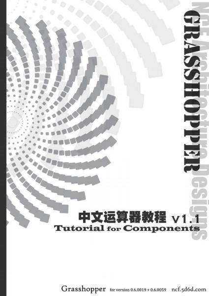 Rhino Grasshopper运算器教程V1.18950 帖子ID:5871-木图网-木结构之家 www.woodpic.cn