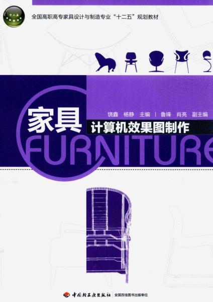 Rhino 计算机效果图制作2640 帖子ID:5890-木图网-木结构之家 www.woodpic.cn