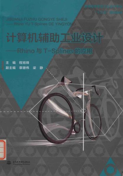 Rhino与T-Splines的应用8866 帖子ID:5903-木图网-木结构之家 www.woodpic.cn