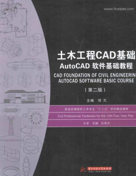 AutoCAD软件基础教程9737 帖子ID:6032-木图网-木结构之家 www.woodpic.cn