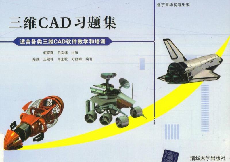 三维CAD习题集3982 帖子ID:6046-木图网-木结构之家 www.woodpic.cn