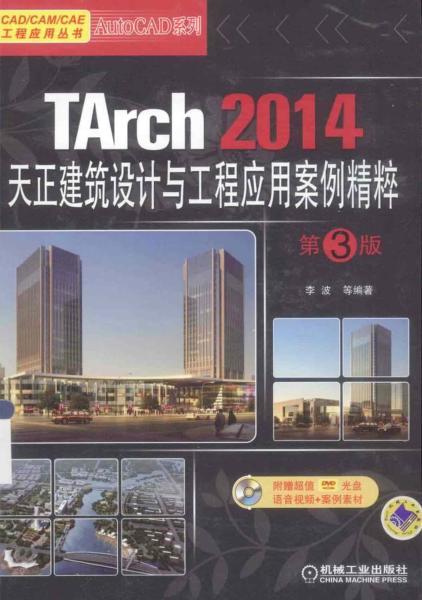 天正建筑TArch2014设计与工程应用案例精粹3419 帖子ID:6064-木图网-木结构之家 www.woodpic.cn