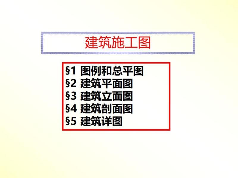 建筑识图_各种图示符号详解5810 帖子ID:6103-木图网-木结构之家 www.woodpic.cn