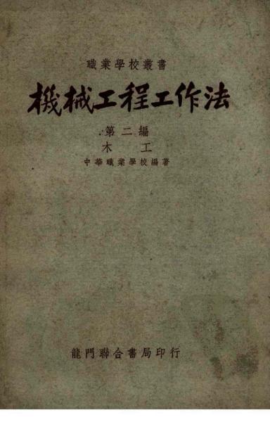 木工机械工程工作法19506325 帖子ID:7191-木图网-木结构之家 www.woodpic.cn