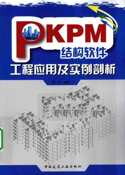 PKPM结构软件工程应用及实例剖析7981 帖子ID:7286-木图网-木结构之家 www.woodpic.cn