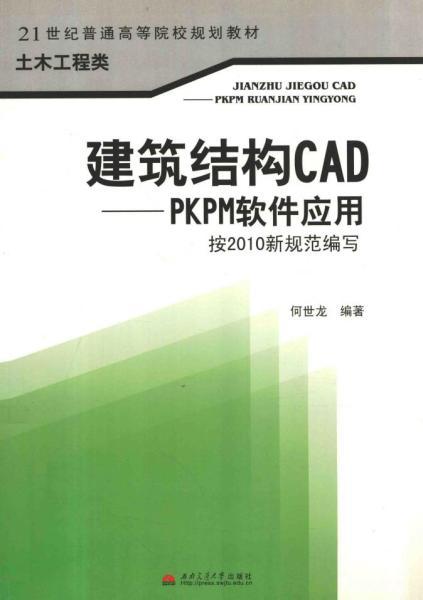 PKPM软件建筑结构CAD应用2499 帖子ID:7309-木图网-木结构之家 www.woodpic.cn