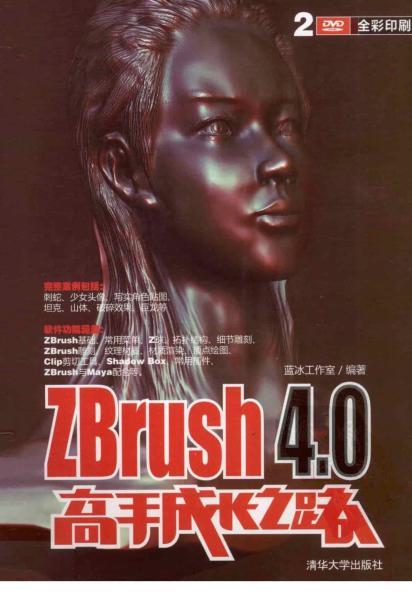 ZBrush 4.0高手成长之路916 帖子ID:7317-木图网-木结构之家 www.woodpic.cn