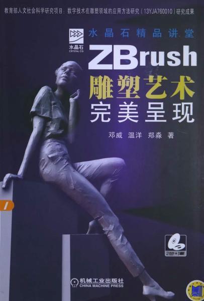 ZBrush 雕塑艺术完美呈现965 帖子ID:7328-木图网-木结构之家 www.woodpic.cn