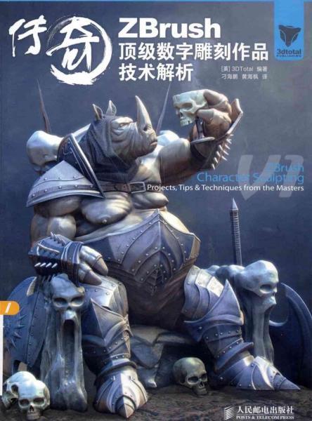 ZBrush 顶级数字雕刻作品技术解析2507 帖子ID:7329-木图网-木结构之家 www.woodpic.cn