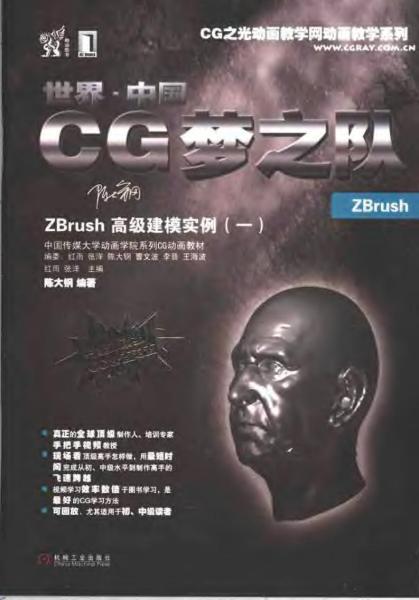 ZBrush 高级建模实例6041 帖子ID:7331-木图网-木结构之家 www.woodpic.cn