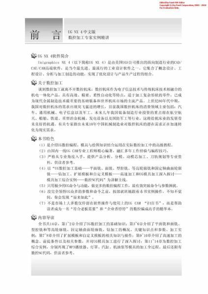 UG NX 4.0中文版数控加工专家实例精讲9012 帖子ID:7369-木图网-木结构之家 www.woodpic.cn
