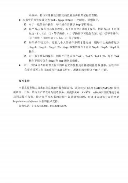 UG NX 9.0产品设计实例精解9048 帖子ID:7427-木图网-木结构之家 www.woodpic.cn