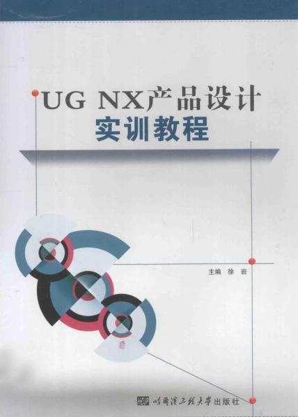 UG NX 产品设计实训教程4914 帖子ID:7453-木图网-木结构之家 www.woodpic.cn