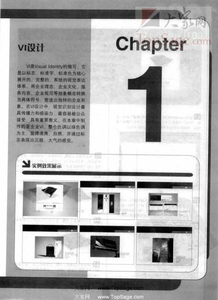 CorelDRAW X4平面设计经典150例264 帖子ID:7474-木图网-木结构之家 www.woodpic.cn