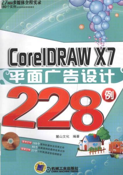 CorelDRAW X7平面广告设计228例3476 帖子ID:7494-木图网-木结构之家 www.woodpic.cn