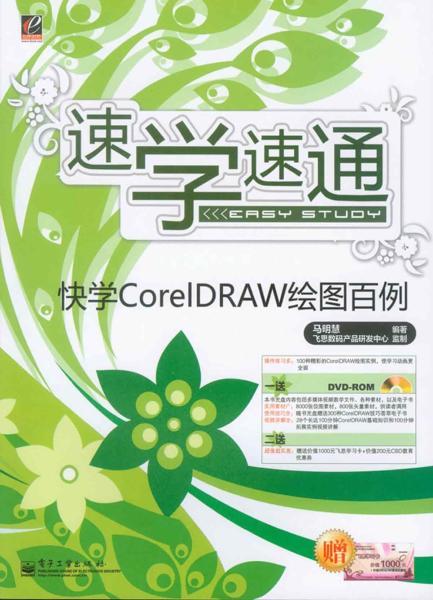 CorelDRAW 绘图百例665 帖子ID:7509-木图网-木结构之家 www.woodpic.cn