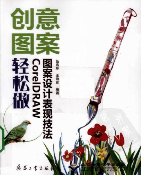 CorelDRAW 图案设计表现技法8789 帖子ID:7517-木图网-木结构之家 www.woodpic.cn