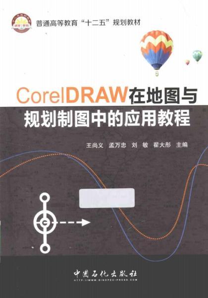 CorelDRAW 在地图与规划制图中的应用教程6867 帖子ID:7518-木图网-木结构之家 www.woodpic.cn