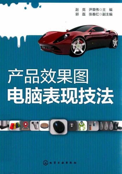 产品效果图电脑表现技法25 帖子ID:7520-木图网-木结构之家 www.woodpic.cn