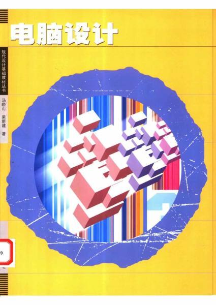 电脑设计9949 帖子ID:7521-木图网-木结构之家 www.woodpic.cn