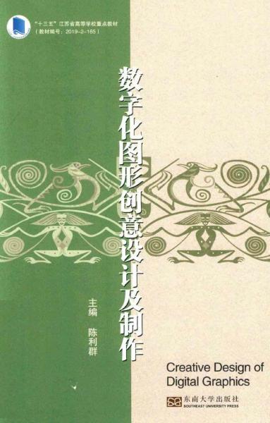 数字化图形创意设计及制作208 帖子ID:7525-木图网-木结构之家 www.woodpic.cn