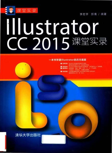 Illustrator CC2015课堂实录2864 帖子ID:7527-木图网-木结构之家 www.woodpic.cn
