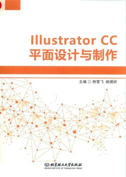 Illustrator CC平面设计与制作4886 帖子ID:7532-木图网-木结构之家 www.woodpic.cn