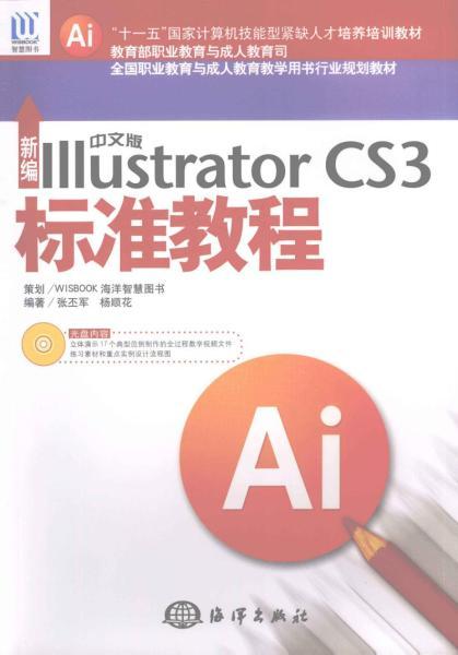Illustrator CS3标准教程1109 帖子ID:7535-木图网-木结构之家 www.woodpic.cn