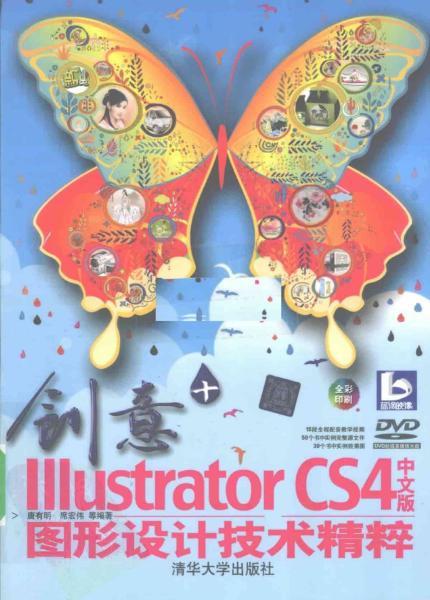 Illustrator CS4中文版图形设计技术精粹9860 帖子ID:7540-木图网-木结构之家 www.woodpic.cn