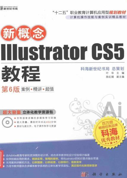Illustrator CS5教程8445 帖子ID:7542-木图网-木结构之家 www.woodpic.cn