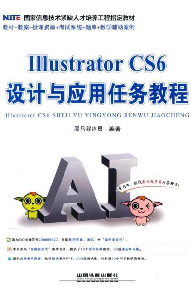 Illustrator CS6 设计与应用任务教程3690 帖子ID:7551-木图网-木结构之家 www.woodpic.cn